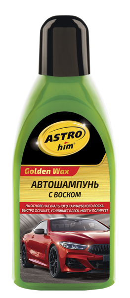 ASTROhim АС-325 Автошампунь с воском "Golden Wax" 0,5л