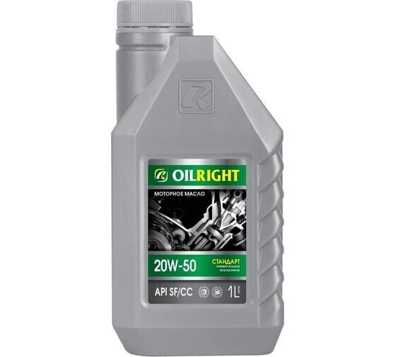 OILRIGHT Стандарт 20W50 SF/CC 1л