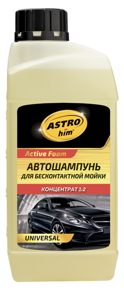 ASTROhim АС-330 Автошампунь для бесконтактной мойки "Active Foam Universal" 1л