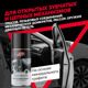 Sintec Dr.Active Смазка графитовая Graphite Grease 210мл аэрозоль
