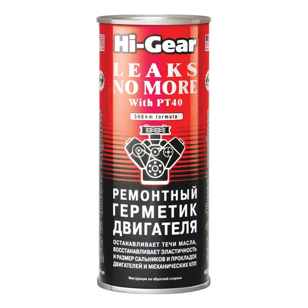 Hi-Gear 2235 Ремонтный герметик двигателя 444 мл