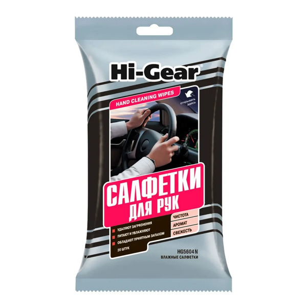 Hi-Gear 5604N Cалфетки для рук ЗетТекнолоджи 20 шт